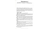 Между нами, девочками. К. Махейні, Н. Махейні Уітакер (692) рос. мова