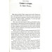 Между нами, девочками. К. Махейні, Н. Махейні Уітакер (692) рос. мова