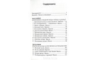 Между нами, девочками. К. Махейні, Н. Махейні Уітакер (692) рос. мова