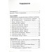 Между нами, девочками. К. Махейні, Н. Махейні Уітакер (692) рос. мова