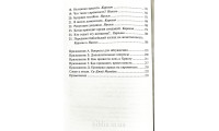 Между нами, девочками. К. Махейні, Н. Махейні Уітакер (692) рос. мова