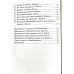 Между нами, девочками. К. Махейні, Н. Махейні Уітакер (692) рос. мова