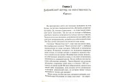 Между нами, девочками. К. Махейні, Н. Махейні Уітакер (692) рос. мова
