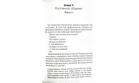 Между нами, девочками. К. Махейні, Н. Махейні Уітакер (692) рос. мова