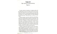 Между нами, девочками. К. Махейні, Н. Махейні Уітакер (692) рос. мова