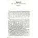 Между нами, девочками. К. Махейні, Н. Махейні Уітакер (692) рос. мова