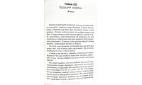 Между нами, девочками. К. Махейні, Н. Махейні Уітакер (692) рос. мова