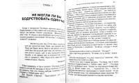Не могли ли вы бодрствовать один час? Лері Лі (693) Пізнаючи радість молитви, рос. мова