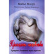 Принципы отцовства. М. Монро (694) рос. мова