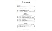 Принципы отцовства. М. Монро (694) рос. мова