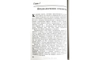 Принципы отцовства. М. Монро (694) рос. мова