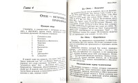 Принципы отцовства. М. Монро (694) рос. мова