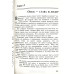 Принципы отцовства. М. Монро (694) рос. мова