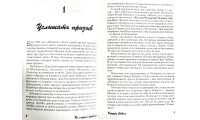 По следам пророка. Джеррі Савелл (695) автобіографія, рос. мова