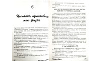 По следам пророка. Джеррі Савелл (695) автобіографія, рос. мова