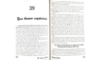 По следам пророка. Джеррі Савелл (695) автобіографія, рос. мова