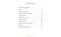 История о браке. Джон і Лиза Бівер (696) рос. мова