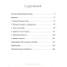 История о браке. Джон и Лиза Бивер (696)