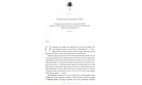 История о браке. Джон і Лиза Бівер (696) рос. мова