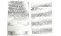 История о браке. Джон і Лиза Бівер (696) рос. мова