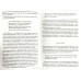 История о браке. Джон и Лиза Бивер (696)