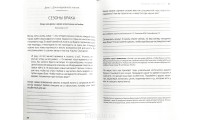 История о браке. Джон і Лиза Бівер (696) рос. мова
