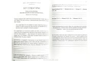 История о браке. Джон і Лиза Бівер (696) рос. мова