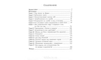 Дороги, которые мы выбираем. Д. К. Стрікленд (697) історія життя, рос. мова