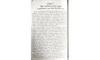 Дороги, которые мы выбираем. Д. К. Стрікленд (697) історія життя, рос. мова