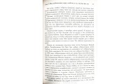 Дороги, которые мы выбираем. Д. К. Стрікленд (697) історія життя, рос. мова