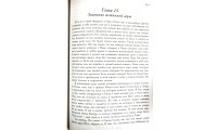 Дороги, которые мы выбираем. Д. К. Стрікленд (697) історія життя, рос. мова