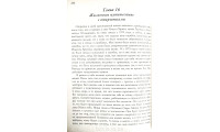 Дороги, которые мы выбираем. Д. К. Стрікленд (697) історія життя, рос. мова