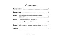 Мудрость, сходящая свыше. Д. К. Стрікленд (698) історія життя