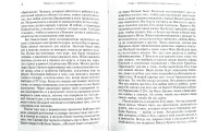 Мудрость, сходящая свыше. Д. К. Стрікленд (698) історія життя