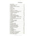 Восхождение к славе. К. Кульман і Дж. Бекінгем (699) проповіді, статті