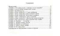 Пять языков любви. Гері Чапмен (арт. 700.1) рос. мова