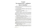 Пять языков любви. Гері Чапмен (арт. 700.1) рос. мова