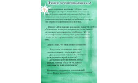 Исцеляющее помазание. К. Хейгин (703)