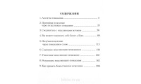 Исцеляющее помазание. К. Хейгин (703)