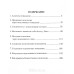 Исцеляющее помазание. К. Хейгин (703)