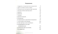 Лидерство, ведущее к росту церкви. К. Трит (704)