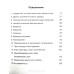 Лидерство, ведущее к росту церкви. К. Тріт (704) рос. мова