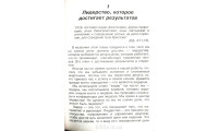 Лидерство, ведущее к росту церкви. К. Трит (704)