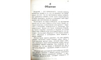 Лидерство, ведущее к росту церкви. К. Трит (704)