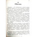 Лидерство, ведущее к росту церкви. К. Тріт (704) рос. мова