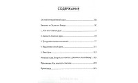Святой Дух. Введение. Дж. Бивер, Э. Бивер (706)