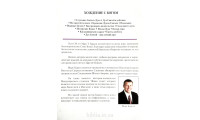 Хождение с Богом. М. Барклі (707) про Святого Духа, рос. мова