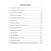 Хождение с Богом. М. Барклі (707) про Святого Духа, рос. мова