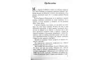 Во-первых, иудею... А. Муравский (711) благовестие евреям