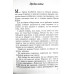 Во-первых, иудею... А. Муравский (711) благовестие евреям
